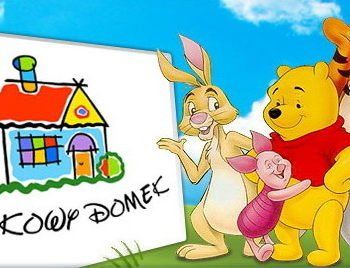 Dzień otwarty w klubie malucha na Bródnie