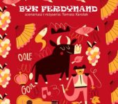 "Byk Ferdynand" - premiera bajki dla dzieci w Teatrze IMKA w reżyserii Tomasza Karolaka.