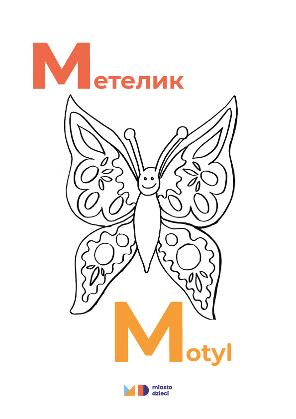 ukrainskie kolorowanki motyl