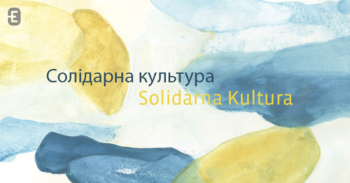 Program Solidarna Kultura w Muzeum Etnograficznym w Krakowie